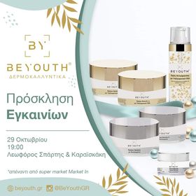 ΝΕΑΠΟΛΗ:ΝΕΟ ΚΑΤΑΣΤΗΜΑ ¨BE YOUTH®¨ΕΓΚΑΙΝΙΑ ΣΗΜΕΡΑ ΤΟ ΑΠΟΓΕΥΜΑ 