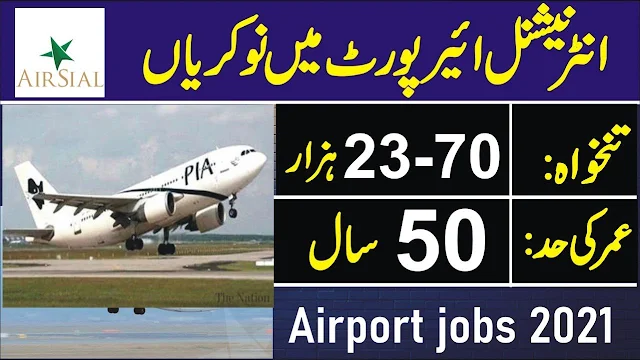 Airport Jobs in International Airport Ltd Jobs 2021 | Jobstimeline.com