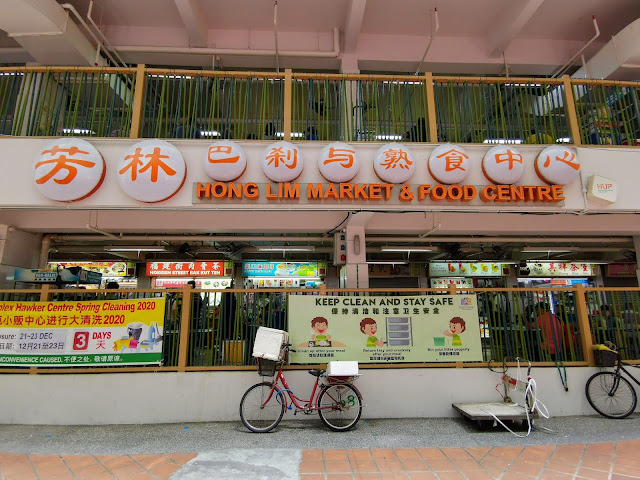 Hong_LIm_Food_Centre