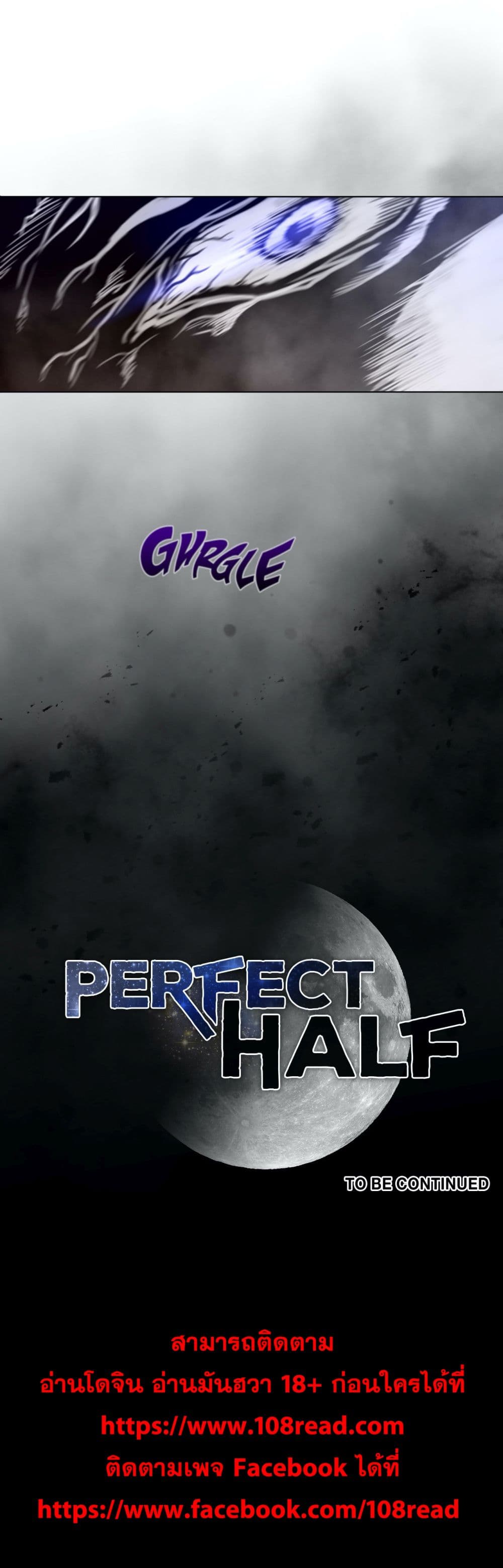 Perfect Half - หน้า 18