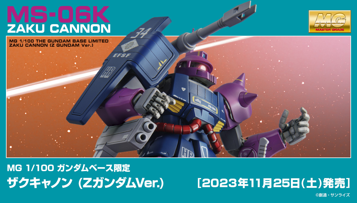 GUNDAM BASE: MG 1/100  MS-06K ZAKU CANNON [Z GUNDAM VER] - 01