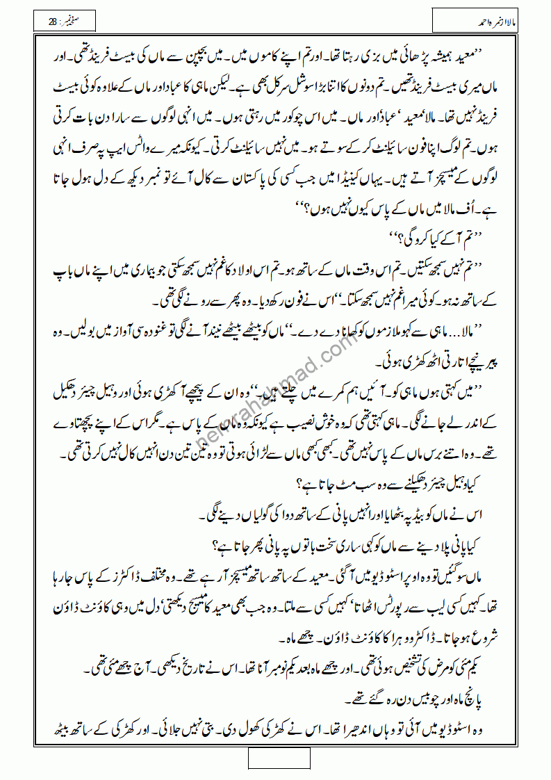 Mala Novel By Nimrah Ahmed Episode 1 - 18