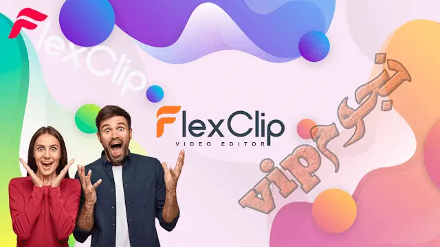 موقع flexclip