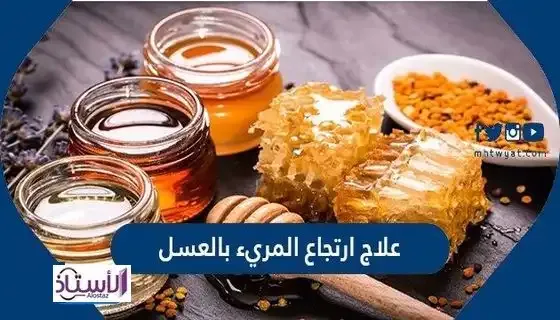 Gastroesophageal-reflux-disease-treatment-with-honey