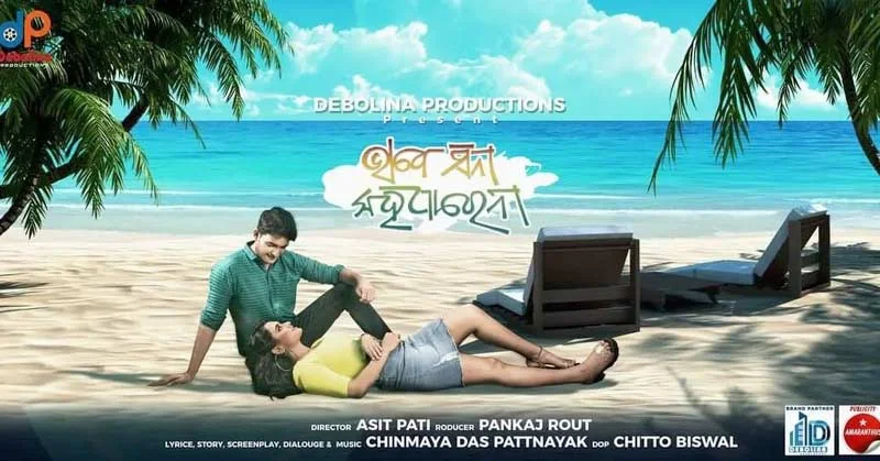 Bhabe sina kahi parena Odia film Poster, Motion Poster