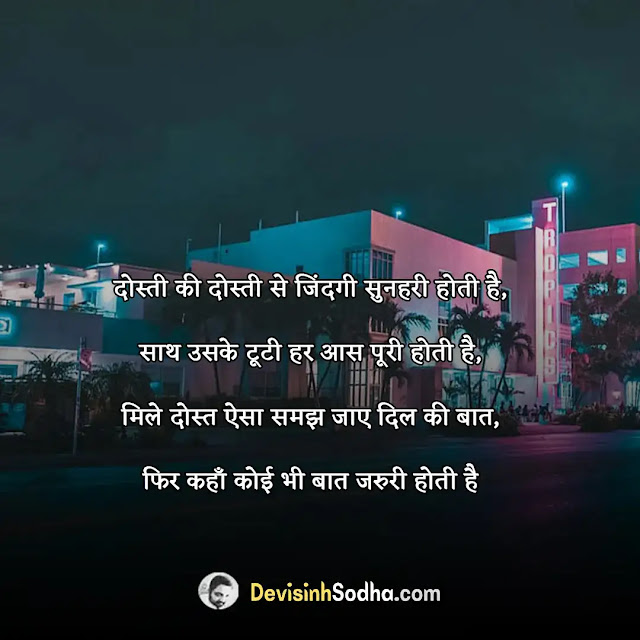 good night quotes for friends, good night msg for friend in hindi, heart touching good night messages for friends, funny good night messages for friends, good night quotes for friends in hindi, heart touching good night messages for friends in hindi, inspirational good night messages for friends, sleep well friend, good night friend, good night message for my friends