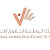 المؤسسة الوطنية لحقوق الإنسان الإماراتية فى القاهرة من اجل المؤتمر الدولي للتضامن وخطة الأمم المتحدة للتنمية المستدامة لعام 2030