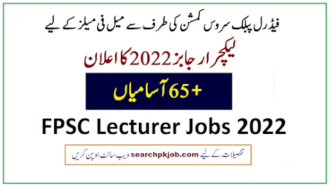 FPSC Lecturer Jobs 2022