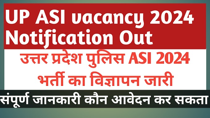 up ASI new vacancy 
