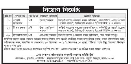 Urgent job vacancy 2023 - Emergency Jobs 2023 - জরুরী নিয়োগ বিজ্ঞপ্তি ২০২৩ - Job Circular 2023 - BD Job Circular 2023 - নিয়োগ বিজ্ঞপ্তি ২০২৩ - চাকরির খবর ২০২৩ - জব সার্কুলার ২০২৩