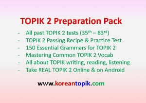 TOPIK 2 Preparation Pack