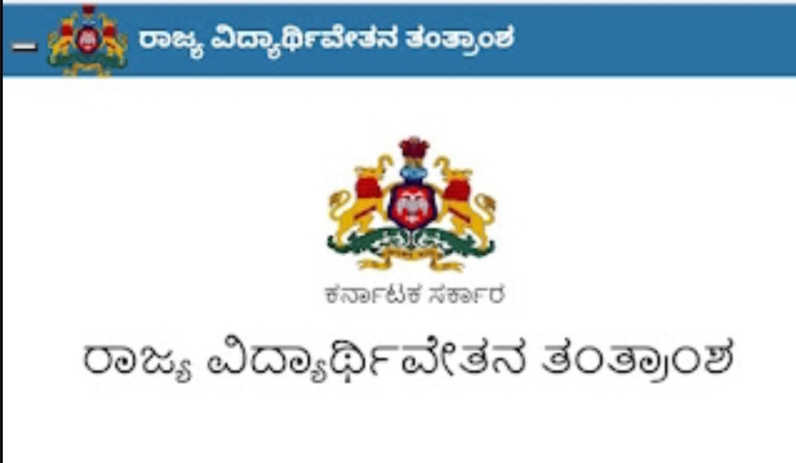 SSP POST METRIC SCHOLERSHIP PORTAL 2024-25