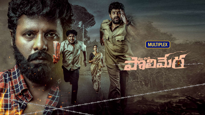 Maa Oori Polimera Telugu Movie Review In 3Movierulz