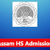 HS 1st Year Online Admission 2024 – Assam Higher Secondary Admission