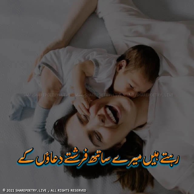 Moom Memores Urdu 2023