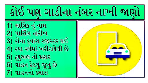 mParivahan RC check,mParivahan online mParivahan vehicle details,mParivahan online driving licence,mParivahan RC download mParivahan login