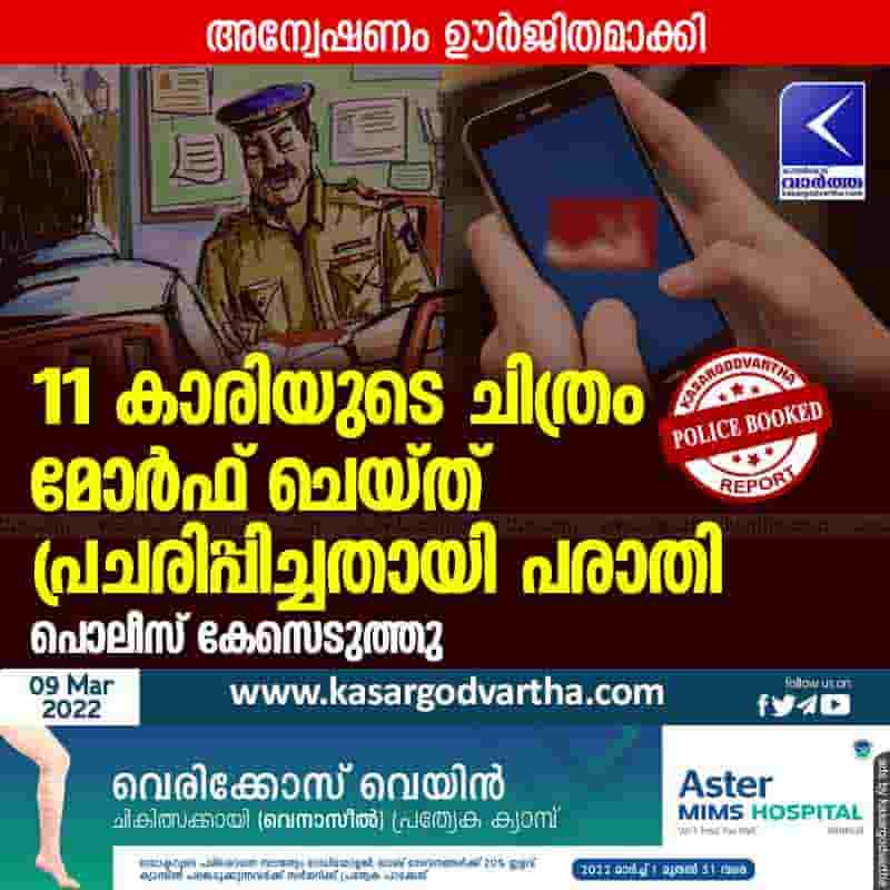 News, Kerala, Kasaragod, Top-Headlines, Case, Complaint, Police, Girl, Photo, Whatsapp, Father, Family, Investigation, Morphed, Circulated, Complaint that photo of 11-year-old morphed and circulated; Police registered a case.