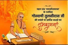 Goswami Tulsidas Dwara