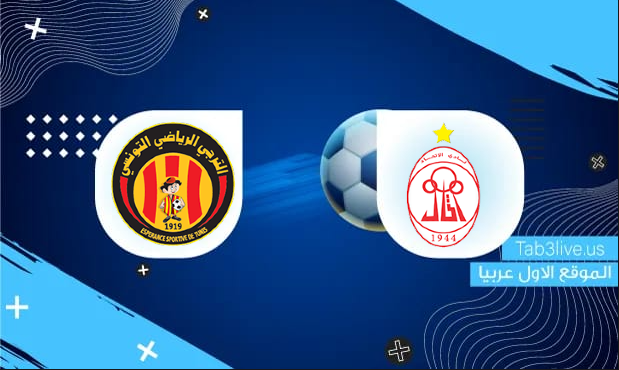 نتيجة مباراة الترجي التونسي والاتحاد الليبي اليوم 2021/10/17 دوري أبطال أفريقيا 