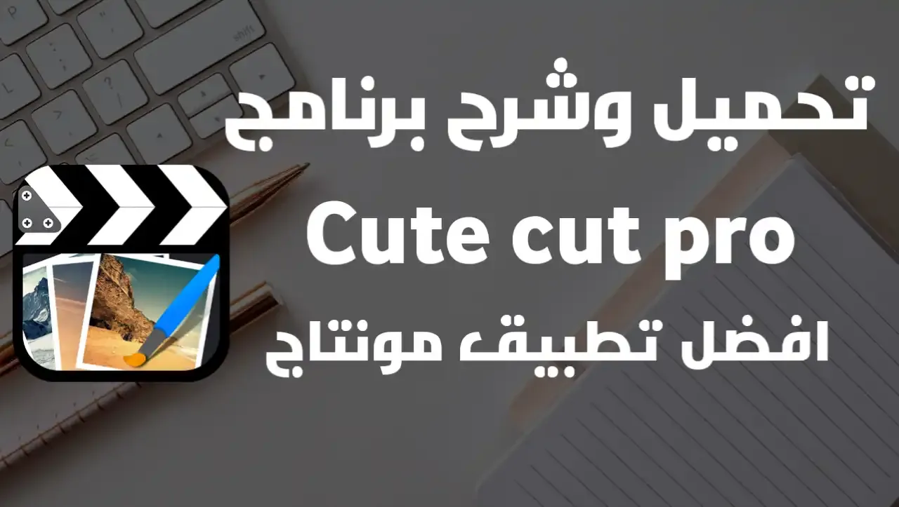 تحميل برنامج cute cut pro تحميل برنامج cute cut pro النسخة المدفوعة تحميل برنامج cute cut pro للكمبيوتر تحميل برنامج cute cut pro للاندرويد تحميل برنامج cute cut pro النسخة المدفوعة للايفون تحميل برنامج cute cut pro مهكر تحميل برنامج cute cut pro للكمبيوتر مجانا تحميل برنامج cute cut pro للويندوز تحميل برنامج cat cut تحميل برنامج cut طريقة تحميل برنامج cute cut pro مجانا تحميل برنامج فيديو كت تحميل برنامج cute cut pro مجانا تحميل برنامج cute cut pro مهكر للايفون تحميل برنامج cute cut pro من متجر اب فالي تحميل برنامج cute cut pro للاندرويد مجانا تحميل برنامج المونتاج cute cut pro مجانا وبدون جلبريك تحميل برنامج cute cut pro للايفون تحميل برنامج cute cut pro للاندرويد اخر اصدار تحميل برنامج cute cut pro للاندرويد مهكر تحميل برنامج cute cut pro للايفون 2020 تحميل برنامج انيميت مجانا تحميل برنامج cute cut pro كامل كيفية تحميل برنامج cute cut pro تحميل برنامج فاينل كت برو للويندوز تحميل برنامج كات نت تحميل برنامج cute cut pro على الكمبيوتر تحميل برنامج cute cut pro بدون علامة مائية رابط تحميل برنامج cute cut pro رابط تحميل برنامج cute cut pro للايفون تنزيل برنامج cute cut للكمبيوتر تحميل برنامج tutorial تحميل برنامج cute cut pro بدون جلبريك تحميل برنامج cute cut pro للاب توب تحميل برنامج cute cut pro بلس تحميل برنامج cute cut pro للايفون بدون جلبريك اخر تحديث برنامج فيديو كت