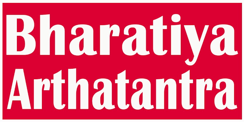 Bharatiya Arthatantra