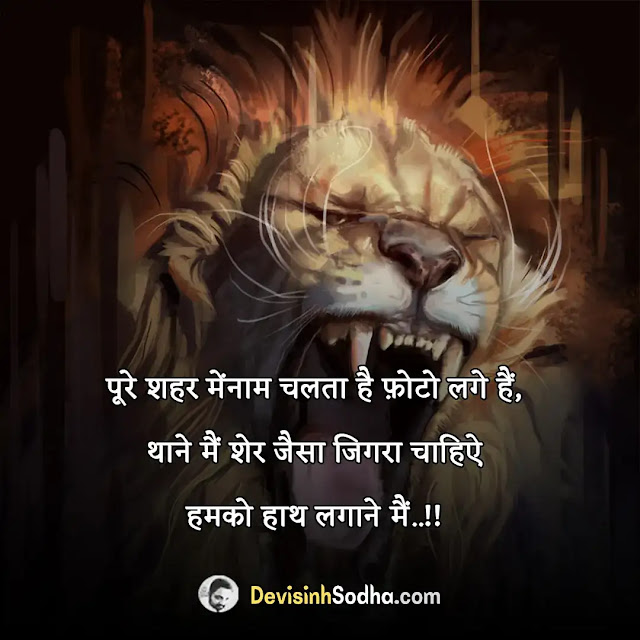 रॉयल स्टेटस इन हिंदी, गंभीर स्टेटस इन हिंदी, कातिल स्टेटस इन हिंदी, धमाकेदार स्टेटस हिंदी, चैलेंज स्टेटस इन हिंदी girl, चैलेंज शायरी इन हिंदी, स्टेटस हिंदी लाइफ, कातिल स्टेटस इन हिंदी for girl