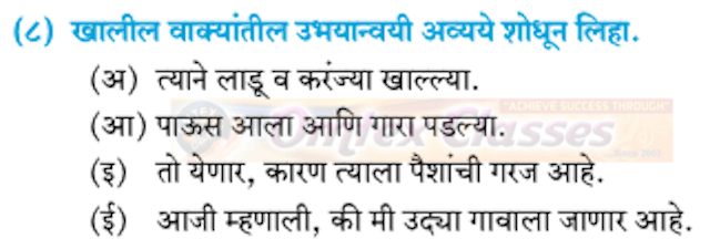 Chapter 13: कर्ते सुधारक कर्वे Balbharati solutions for Marathi - Kumarbharati 10th Standard SSC Maharashtra State Board