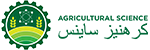 The Agricultural Science        کرهنیز ساینس  