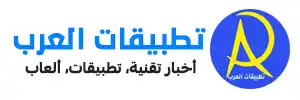 تطبيقات العرب