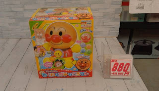 中古品　アンパンマン　わくわくガチャころりん　８８０円