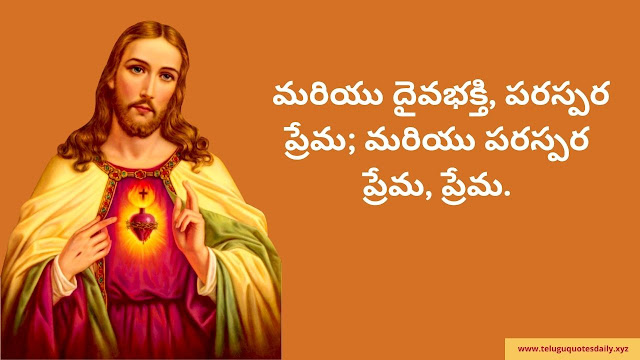 good morning bible quotes in telugu good morning bible quotes in telugu