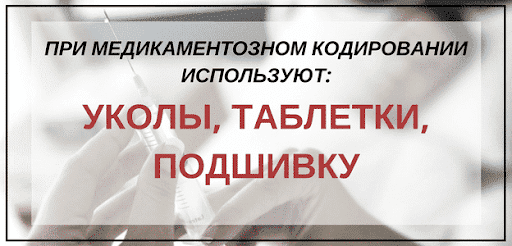 Подшивка от алкоголизма в Одессе - цена от 2.000 грн, алкоблокада укол от алкоголизма Одесса