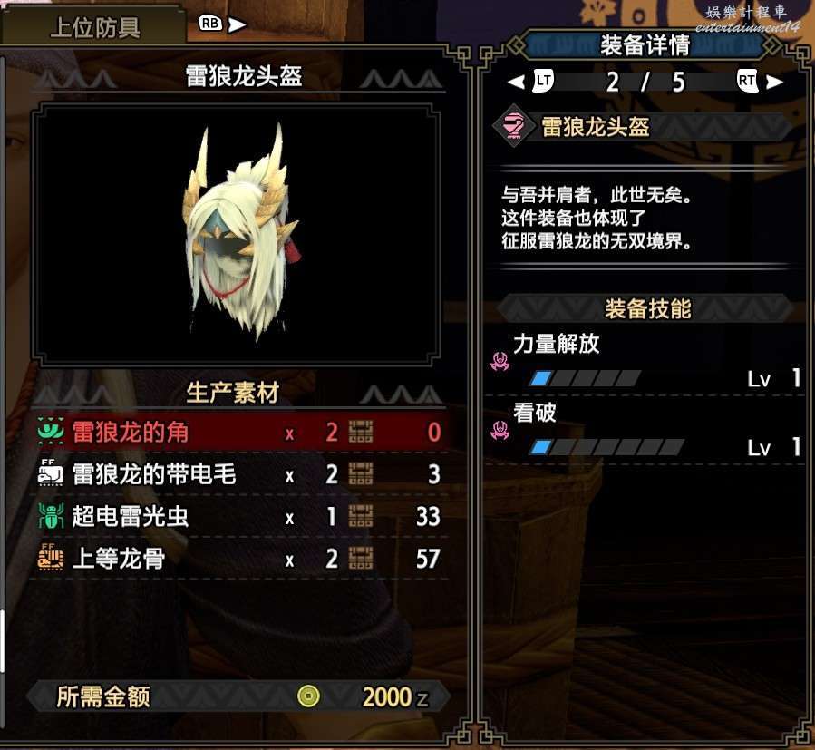 魔物獵人 崛起 (Monster Hunter Rise) 弓箭下位配裝建議