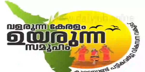 Kerala STDD Latest Recruitment 2022:  Apply Online for 1182 ST Promoter or Health Promoter Vacancies