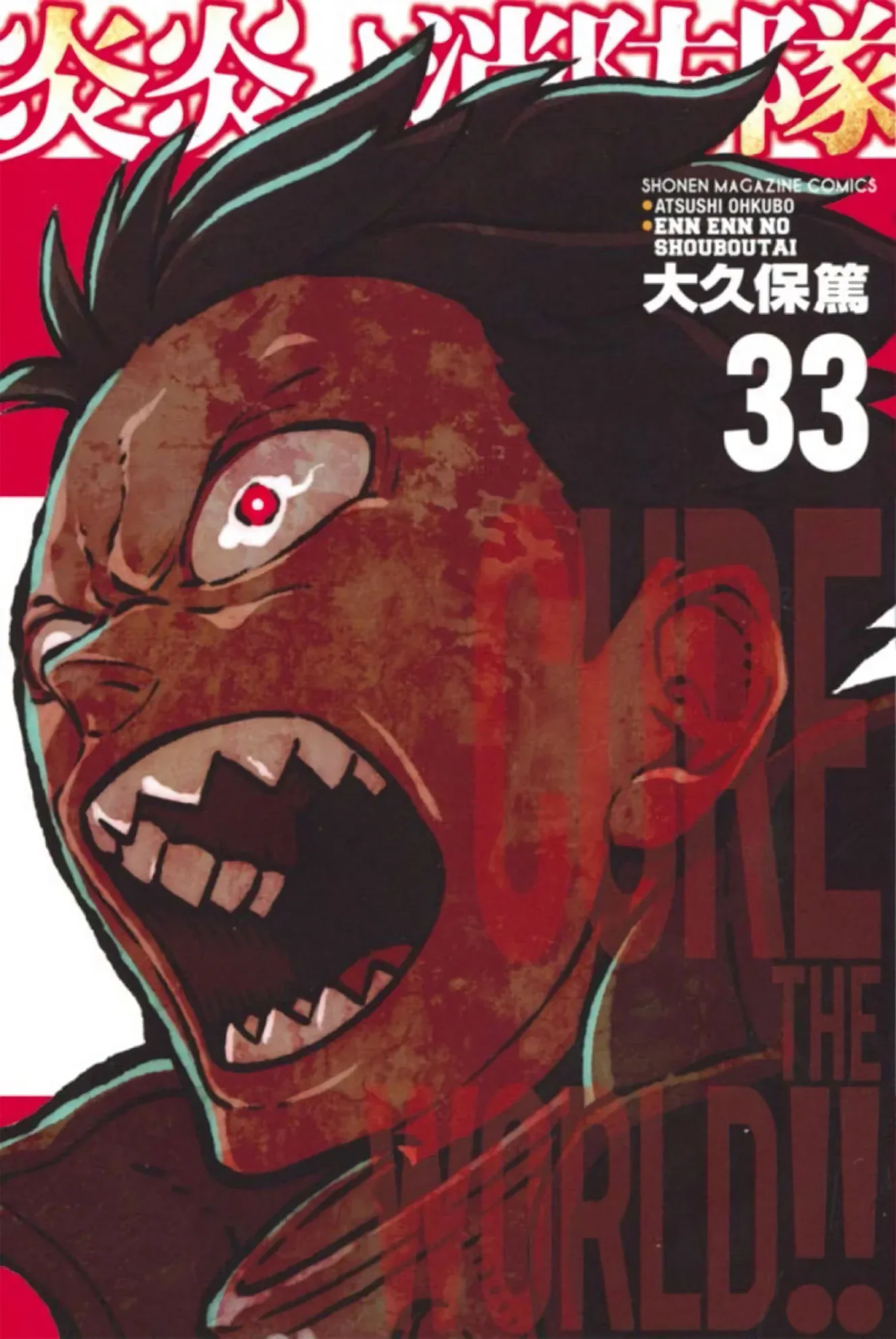 O Mangá Fire Force Revelou a Capa do seu 33º Volume