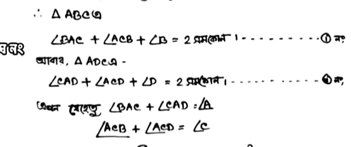 Class 8 21th week Mathematics Assignment Answer 2021