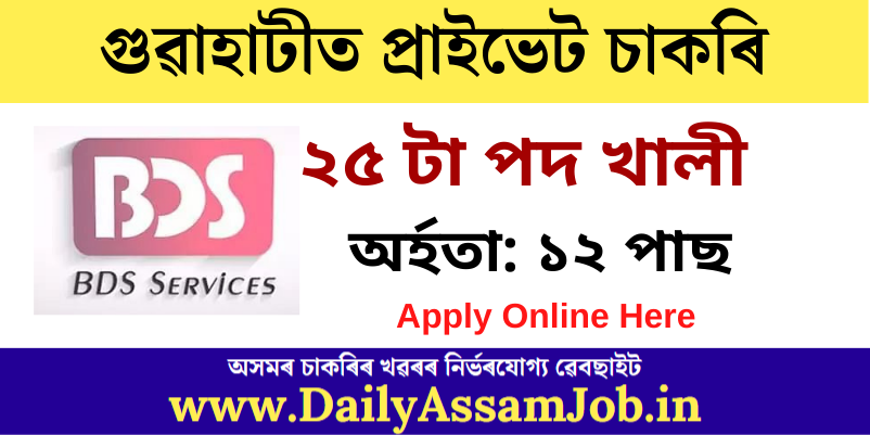 BDS Services Guwahati Recruitment 2022: Apply for 25 Executive Vacancy