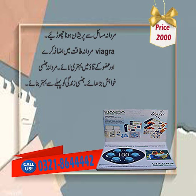 Viagra Tablets in Pakistan