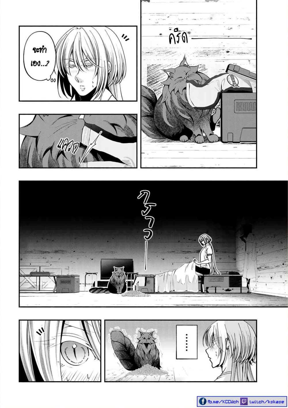 Kuro Neko to Heishi - หน้า 6