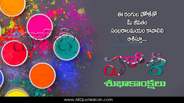 Holi-Wishes-In-Telugu-Whatsapp-Pictures-Holi-HD-Wallpapers-for-facebook-Holi-Festival-Wallpapers-Holi-Information-Best-Images-free