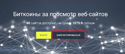 Обзор adBTC - Стоит ли регистрироваться? Заработок биткойн