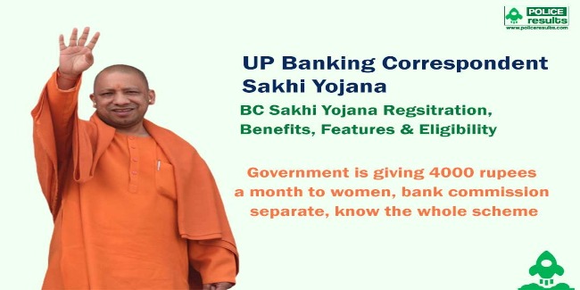 UP BC Sakhi Yojana: Free jobs for women