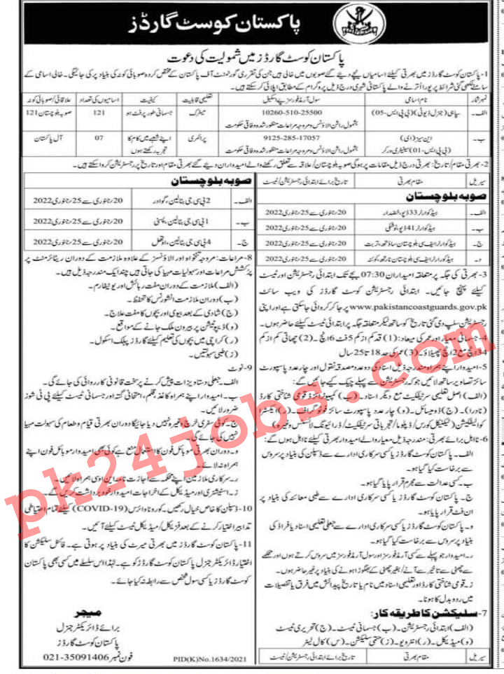 Pak Coast Guard Jobs 2022 – Government Jobs 2022