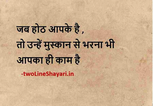 motivational quotes in hindi for success images, motivational quotes images download