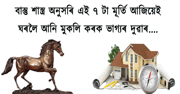 Vastu Tips