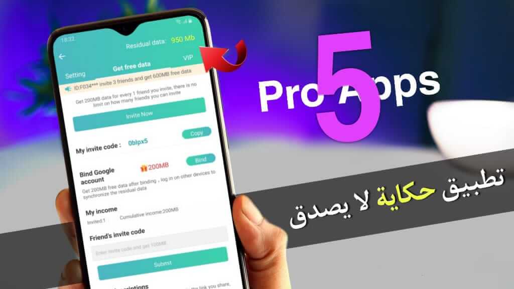 5 من أفضل التطبيقات التي يجب تثبيتها في هاتفك الأندرويد