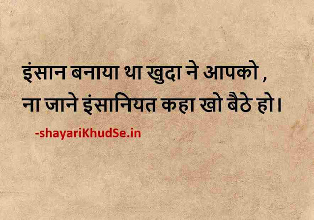 new quotes in hindi with images, new hope quotes images, new hindi quotes images, good morning new quotes images