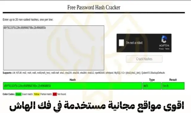 اقوى مواقع مجانية مستخدمة في فك الهاش hash