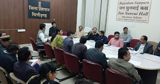 चित्तौड़गढ़: प्रधानमंत्री के संवाद कार्यक्रम को लेकर जिला कलेक्टर ने ली अधिकारियों की बैठक
