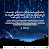 Hadits-hadits Tafsir QS. Al-Isra, ayat 1 Ibnu Katsir